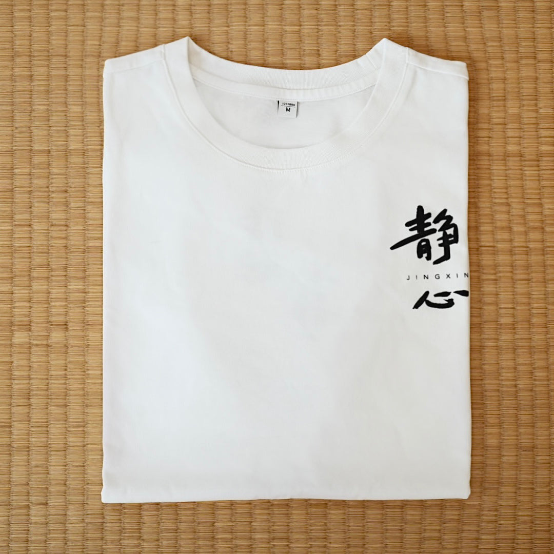 JingXin White Tee